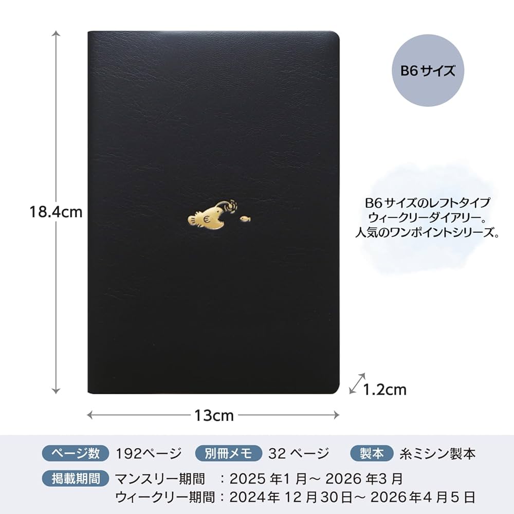 Amazon.co.jp: エルコミューン マトカ 手帳 2025年 1月始まり B6